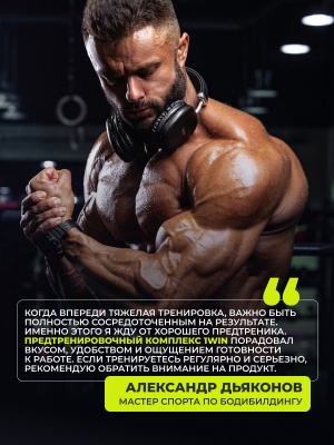 1WIN Предтренировочный комплекс. Pre-workout, Вкус Фруктовый Пунш, 35 порций