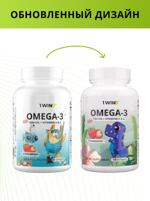 1WIN / Omega-3 Kids+Vitamins D&E, клубника, 60 капсул