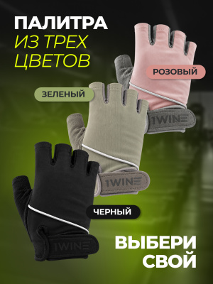 1WIN / Спортивные перчатки для взрослых, цвет зеленый, размер S-L
