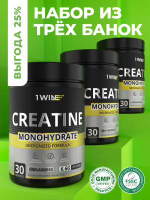 1WIN / Креатин моногидрат набор из 3х банок  Без вкуса, 200г.