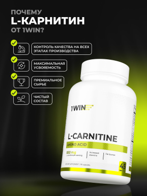 1WIN / L-карнитин / L-carnitine / Похудение /Сушка/ Жиросжигатель, 90 капсул