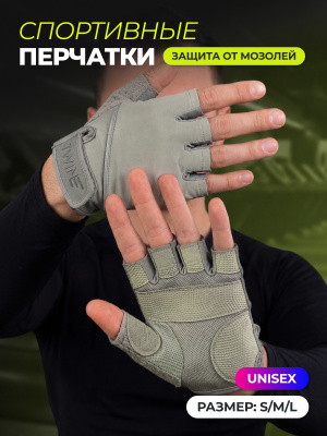 1WIN / Спортивные перчатки для взрослых, цвет зеленый, размер S-L