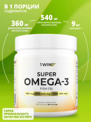 1WIN / Omega-3 900мг, 500 капсул