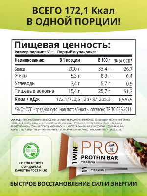 1WIN / PROTEIN BAR / Набор протеиновых батончиков  без сахара, 10шт. по 30г. Клубника-киви, Ванильный капучино