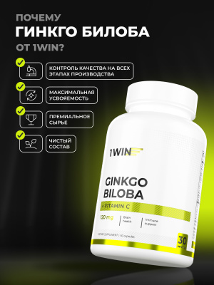 1WIN / Гинкго Билоба + Витамин С, 60 капсул