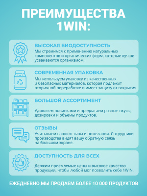 1WIN / Мульти коллаген, Вкус: Пина Колада, 240г
