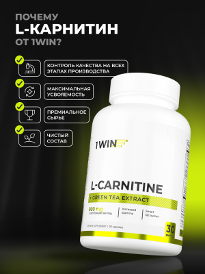 1WIN /  L-карнитин + зеленый чай, 90 капсул