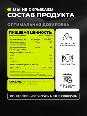 1WIN / Набор Omega-3 60%, XS 1200 мг, 120 капсул, 3 шт. 