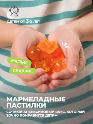 1WIN / Мультивитамины Kids. 60 мармеладок со вскусом Апельсина