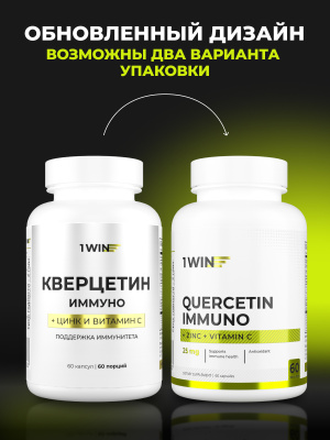 1WIN / Кверцетин, 60 капсул