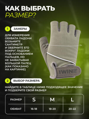 1WIN / Спортивные перчатки для взрослых, цвет зеленый, размер S-L