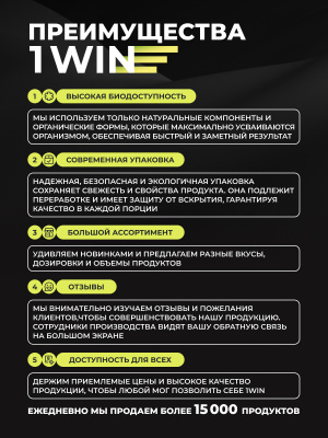 1WIN / Креатин моногидрат. Вкус Яблоко, 200 гр. 30 порций