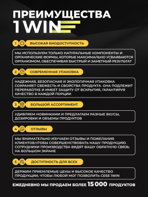 1WIN / Аминокислоты AAKG 2:1, вкус кокос-ананас, 30 порций