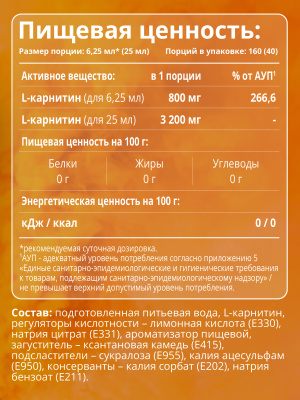 1WIN / Напиток безалкогольный негазированный L-КАРНИТИН (L-CARNITINE) со вкусом Ананас, 1000 мл