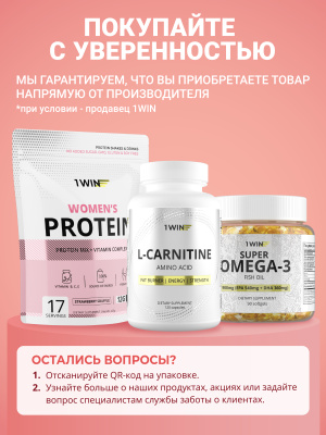 1WIN / Набор из 3-х Beauty Collagen / Вкус: Дайкири, Беллини, Космополитен, банка 240г.