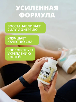 1WIN /  Магния цитрат с витамином B6, 180 капсул