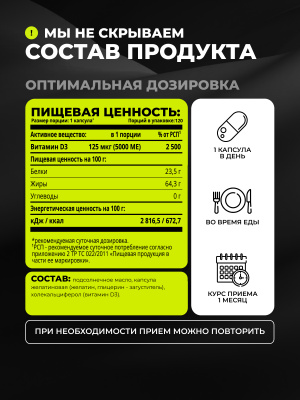 1WIN / Набор 3х банок Витамин D3 5000 ME, 120 капсул