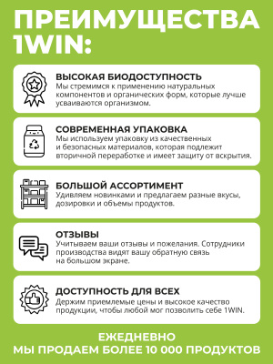1WIN / Набор для спортсмена. Креатин Нейтральный вкус 200г + Шейкер черный 400 мл + подарок Таурин 90 капсул