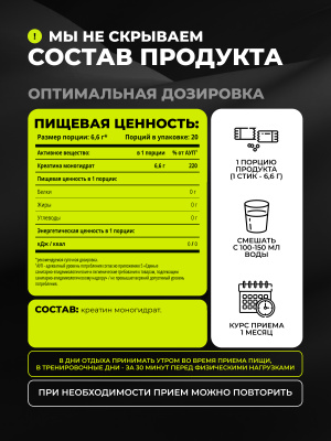 1WIN / Креатин моногидрат в стиках   Без вкуса, 20 стиков