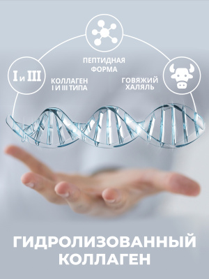 1WIN / Коллаген + Гиалуроновая кислота + Витамин С, Вкус: Ягодный микс, курс на 1 месяц
