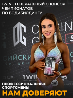 1WIN / Креатин моногидрат   Вкус Манго, 60 порций, 400г