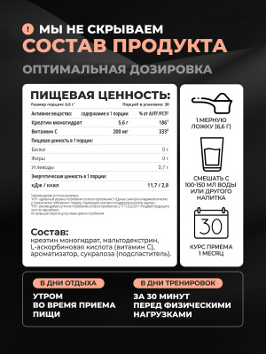 1WIN / Creatine Monohydrate, Креатин моногидрат, Вкус Персик, 30 порций