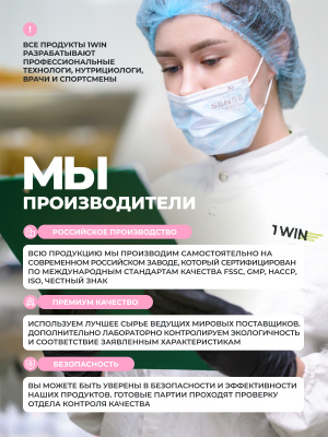 1WIN / Протеин с пребиотиками Whey Protein Ягодное мороженое, 425 г, 17 порций