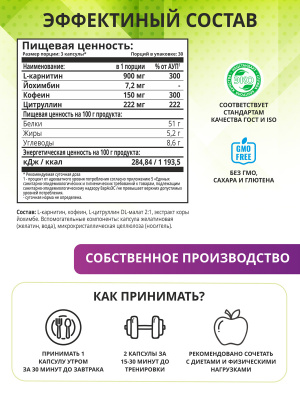 1WIN / L - Сarnitine MEN / L - карнитин для мужчин, 90 капсул