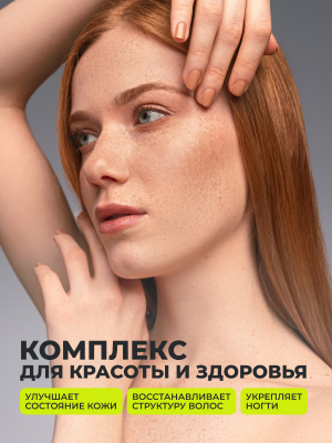 1WIN / Collagen + Hyaluronic Acid + Vitamine C / Коллаген, Гиалуроновая кислота + Витамин С