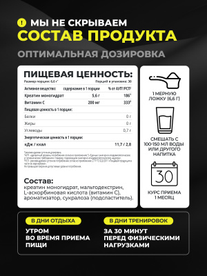 1WIN / Креатин моногидрат  Вкус Цитрусовый микс  30 порций, 200г