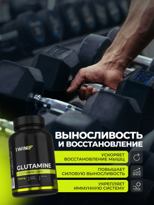 1WIN / L-глютамин 1000 мг, 90 капсул