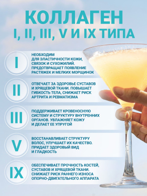 1WIN / Мульти коллаген, Вкус: Пина Колада, 240г