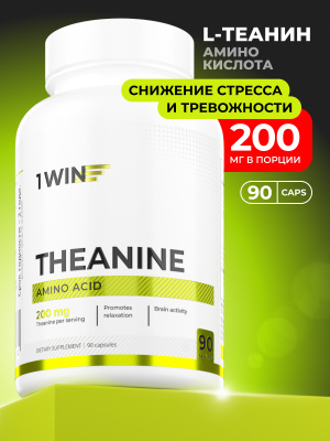 1WIN / L-теанин  200мг, 90 капсул