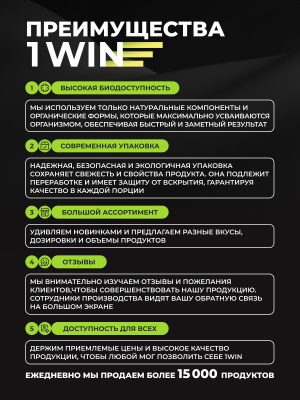 1WIN / Креатин моногидрат  Вкус Энергетик 30 порций, 200г