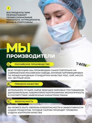 1WIN / Креатин моногидрат  Вкус Цитрусовый микс  30 порций, 200г