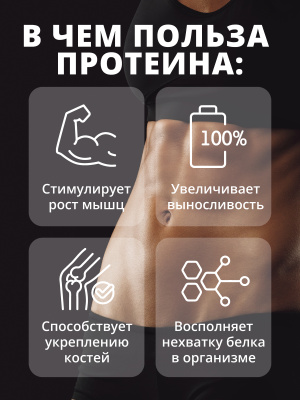 Протеин Whey Protein / Белковый коктейль для похудения, без сахара. Вкус: Шоколадный пирог,  900гр.
