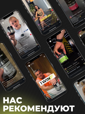 1WIN / Креатин моногидрат. Вкус Яблоко, 200 гр. 30 порций