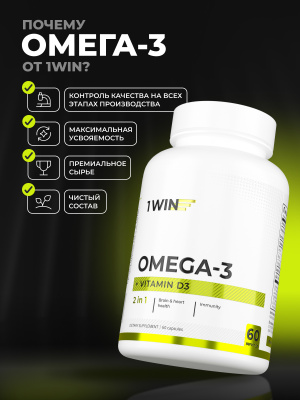 1WIN / Омега - 3 + Витамин D3 600МЕ 300%, 60 капсул