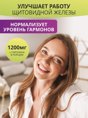 1WIN / L-тирозин, 1200 мг, 90 капсул