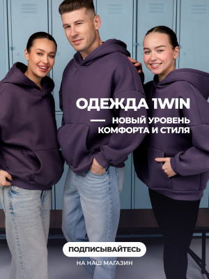 1WIN / Худи теплое Цвет серо-фиолетовый, размер S-2XL