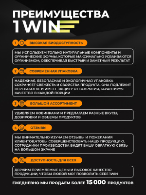 1WIN / Креатин моногидрат   Вкус Манго  30 порций, 200г